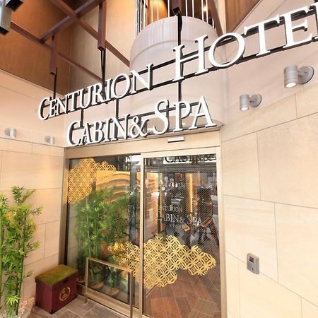 Centurion Cabin & Spa Kyoto Hotel Exterior photo