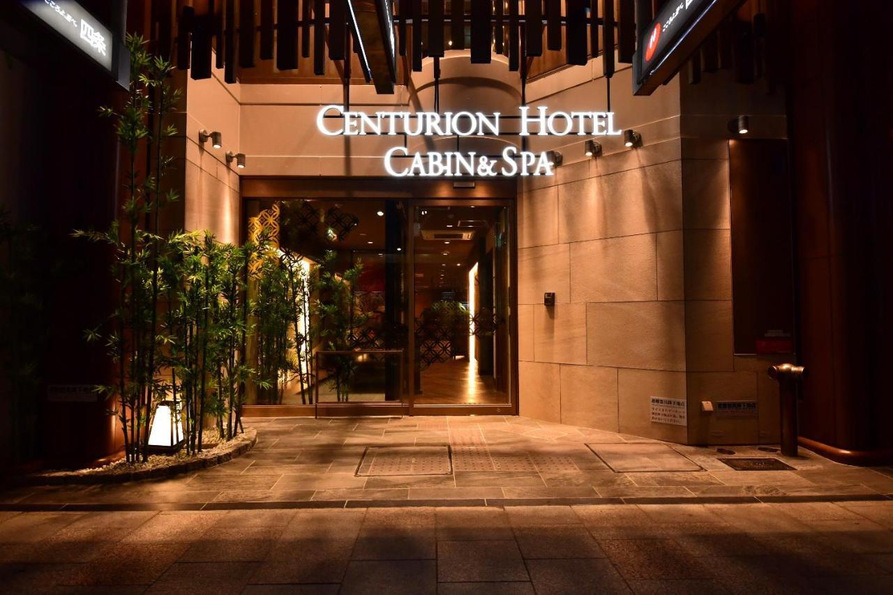 Centurion Cabin & Spa Kyoto Hotel Exterior photo